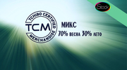 СТОК ОПТОМ из Европы TCM Tchibo